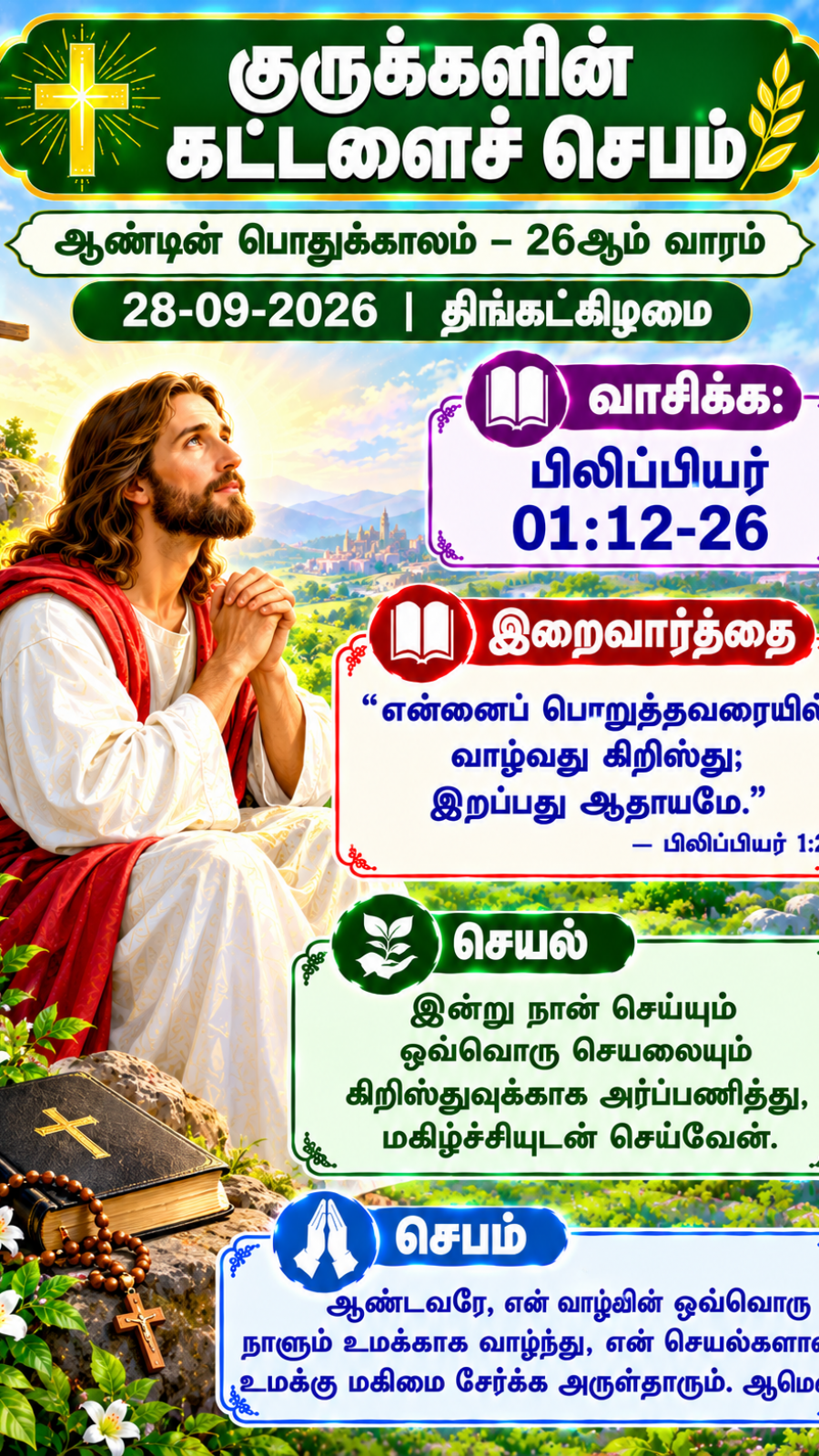 Daily Reflection to Pray, To Read, To Reflect and To Act
