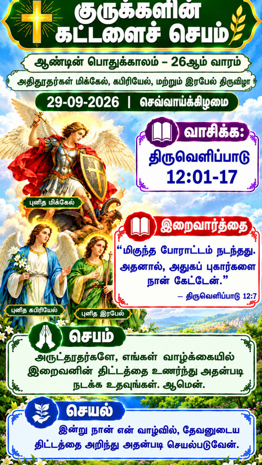 Daily Reflection to Pray, To Read, To Reflect and To Act
