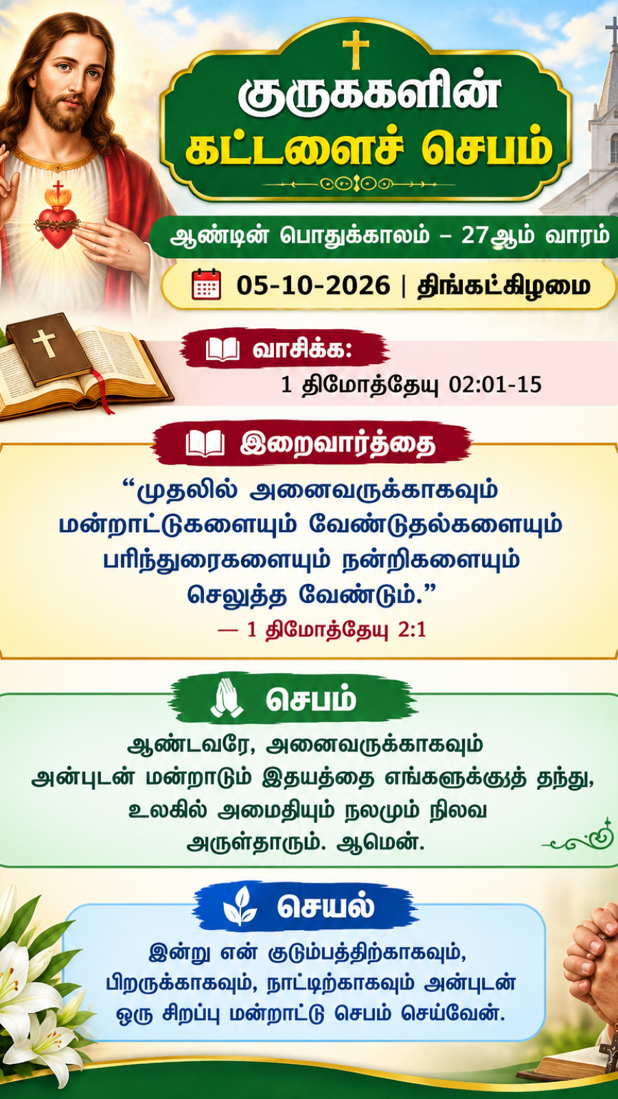 Daily Reflection to Pray, To Read, To Reflect and To Act