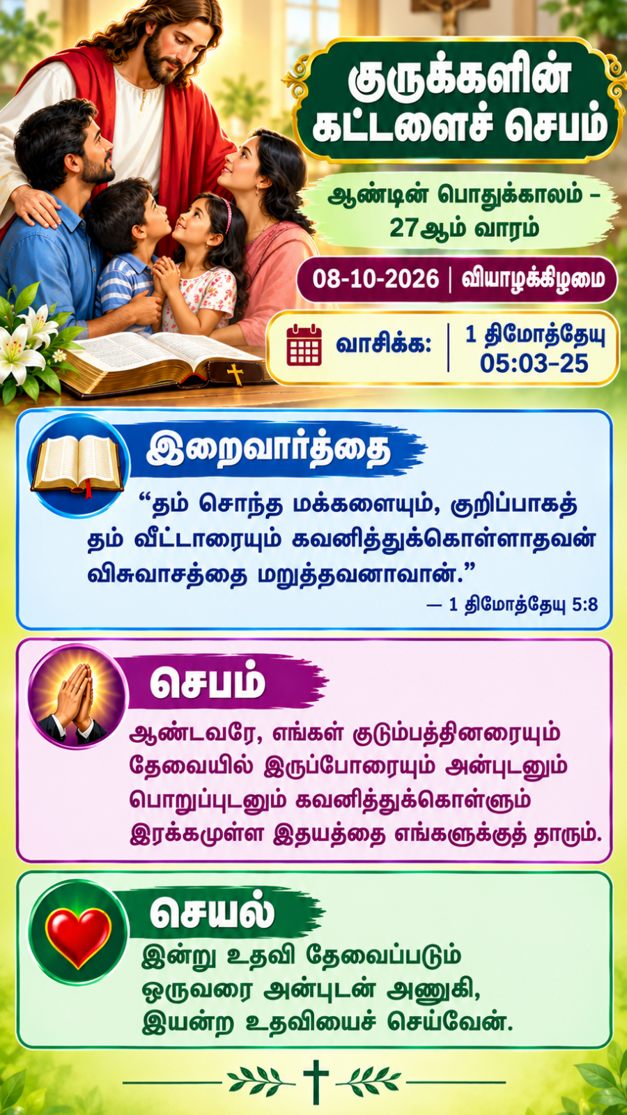 Daily Reflection to Pray, To Read, To Reflect and To Act
