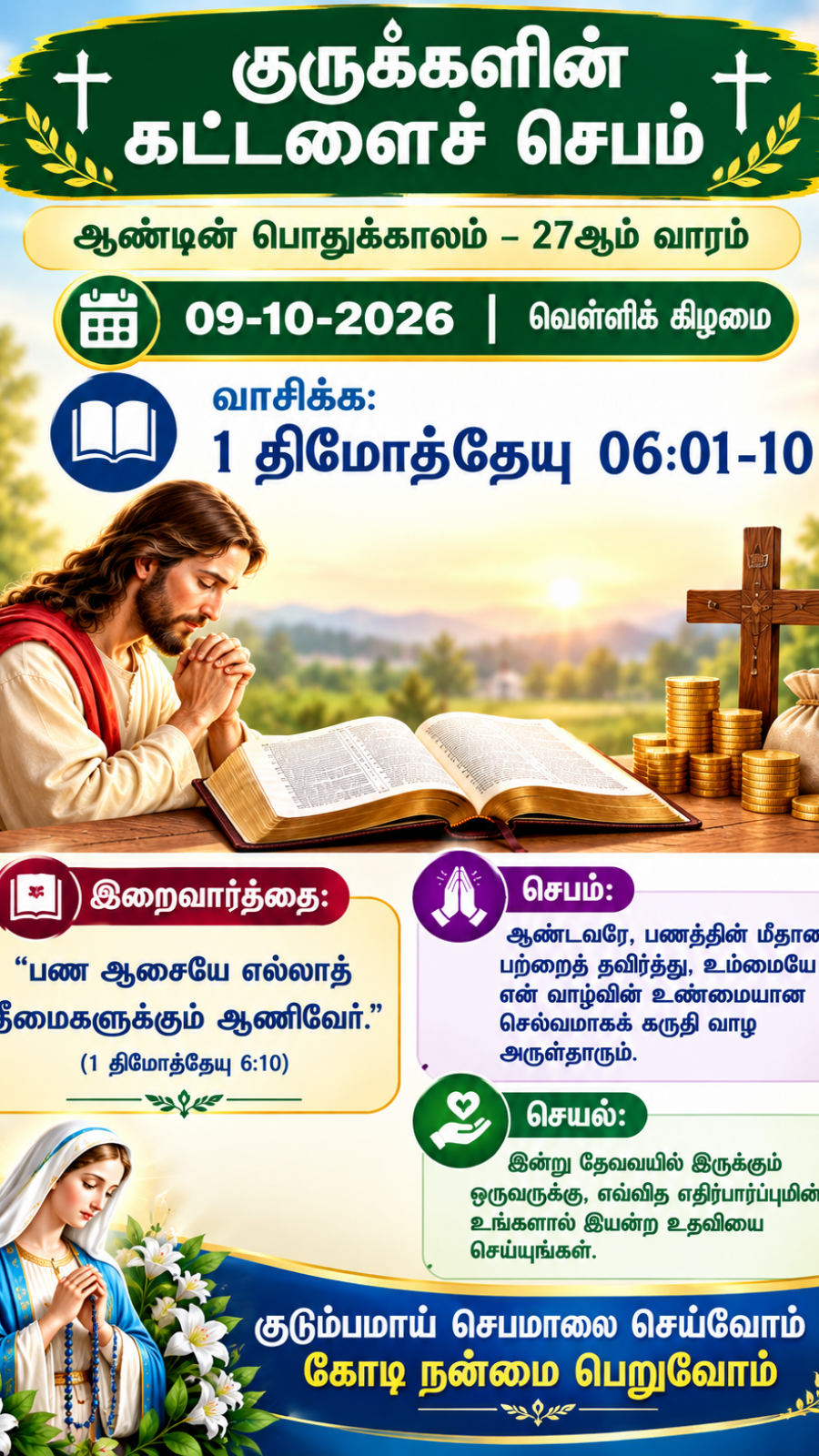 Daily Reflection to Pray, To Read, To Reflect and To Act