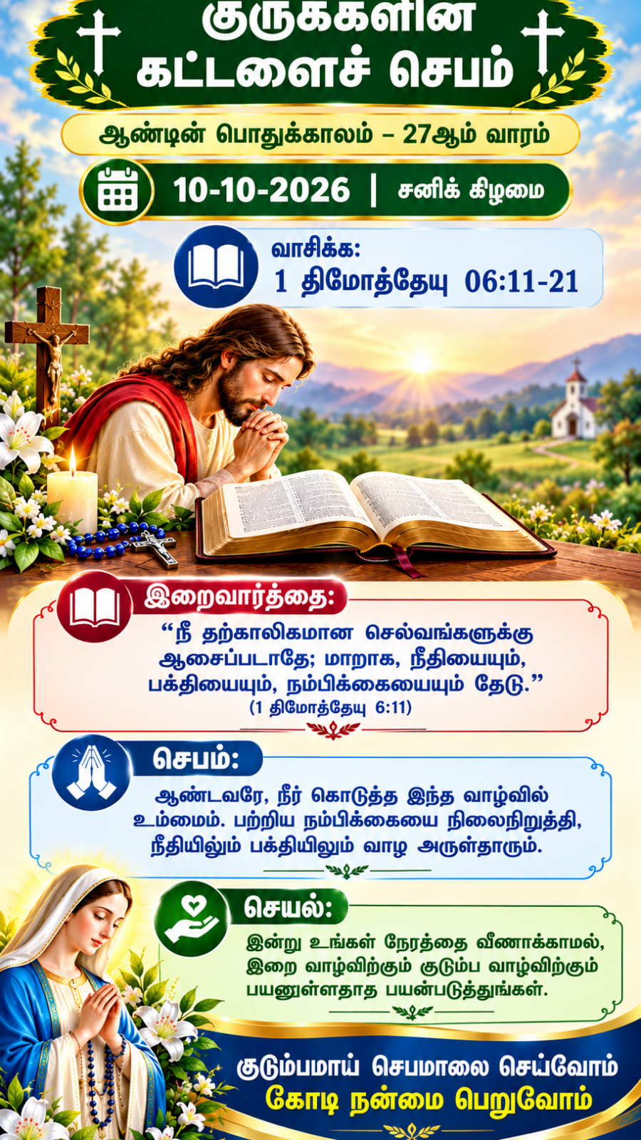 Daily Reflection to Pray, To Read, To Reflect and To Act
