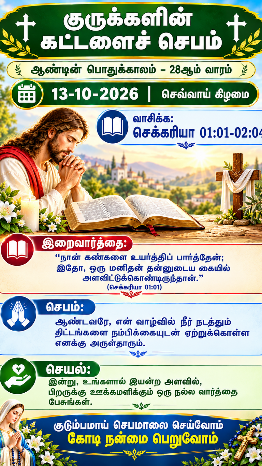 Daily Reflection to Pray, To Read, To Reflect and To Act