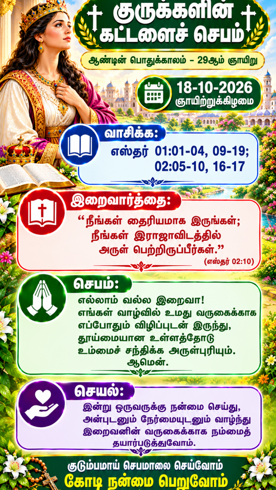 Daily Reflection to Pray, To Read, To Reflect and To Act