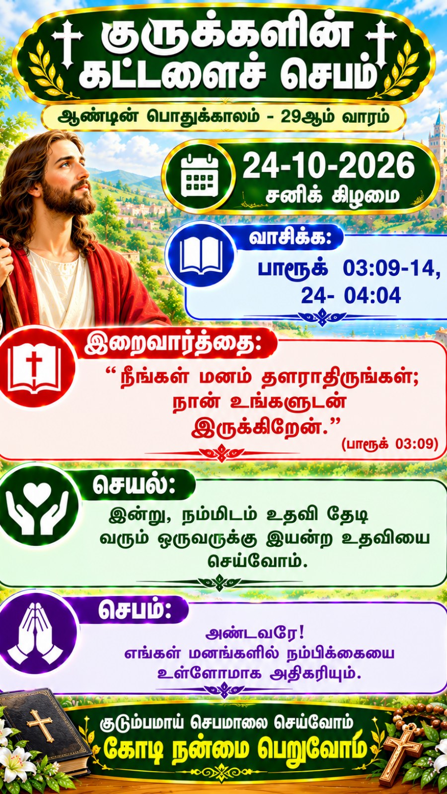 Daily Reflection to Pray, To Read, To Reflect and To Act