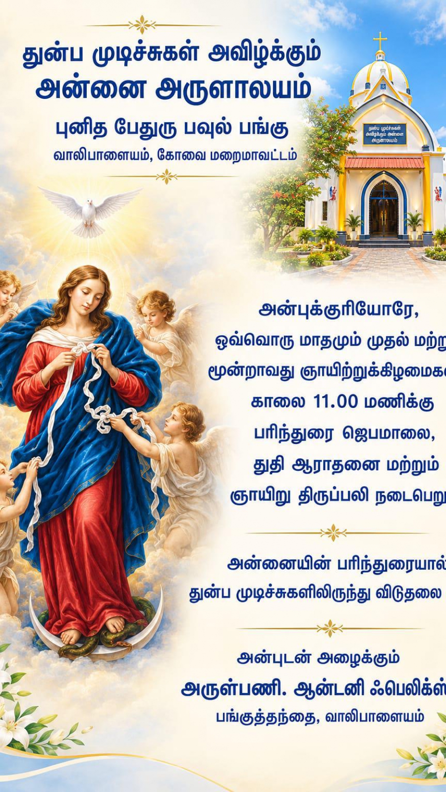 Special Invitation of Mary Undoer of Knots 2026 For Every Sunday