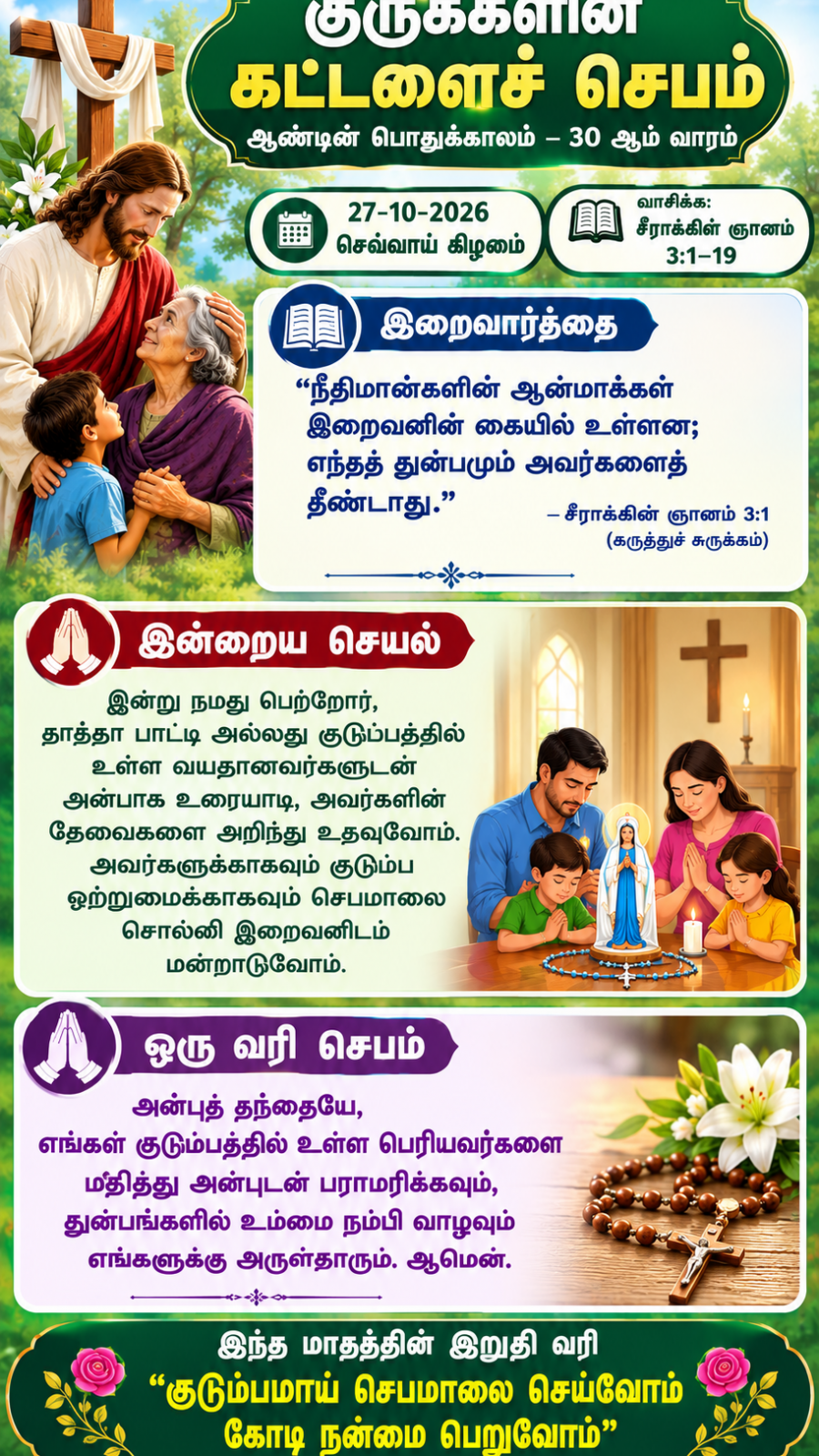 Daily Reflection to Pray, To Read, To Reflect and To Act